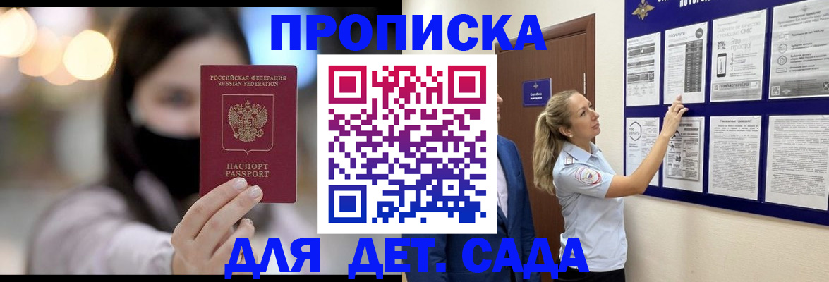 прописка поиск в Онеге