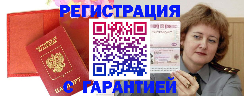 временная регистрация госуслуги в Онеге