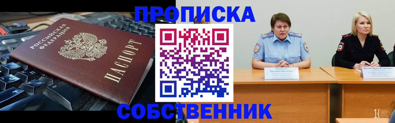 временная регистрация надежно в Онеге