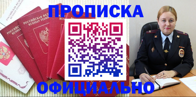 временная регистрация законно в Онеге